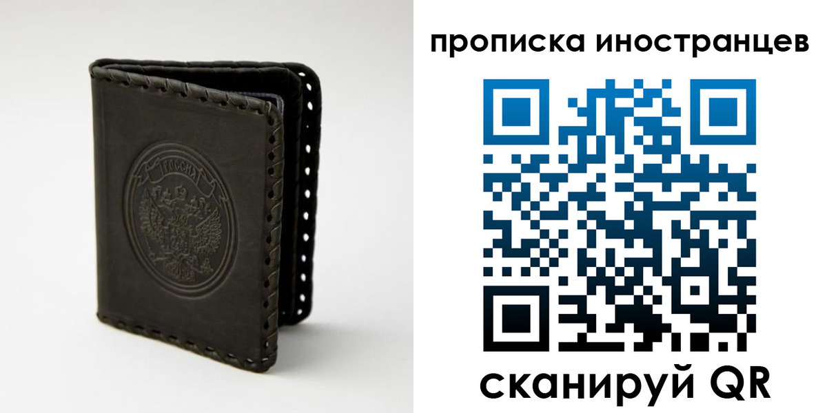 прописка гарантия в Сергиевом Посаде