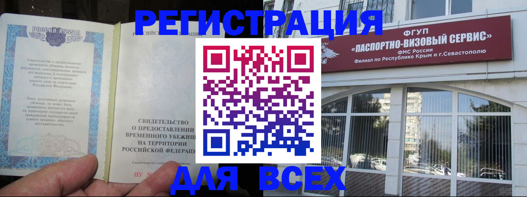 где прописаться в Сергиевом Посаде