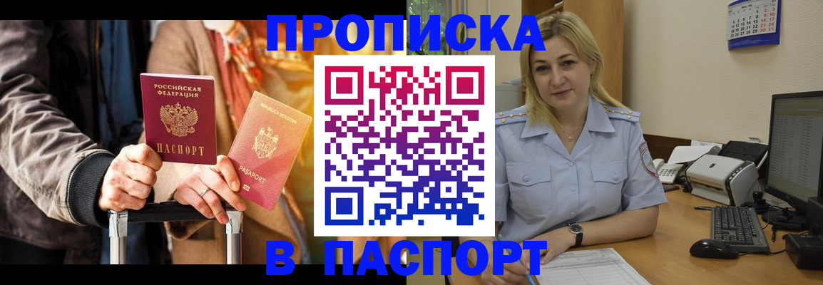 регистрация для школы в Сергиевом Посаде
