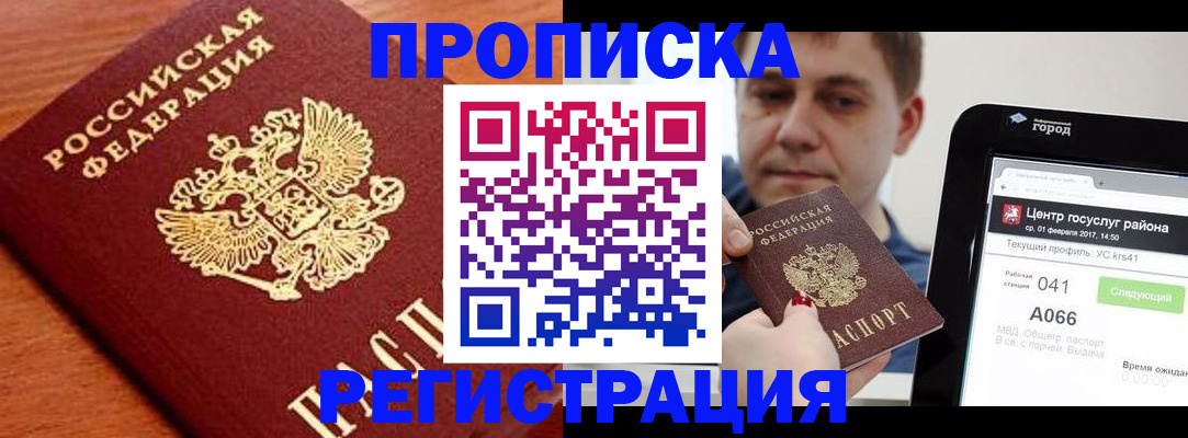 пропишу в квартире в Сергиевом Посаде