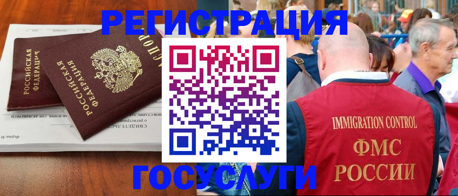 временная регистрация 2025 в Сергиевом Посаде