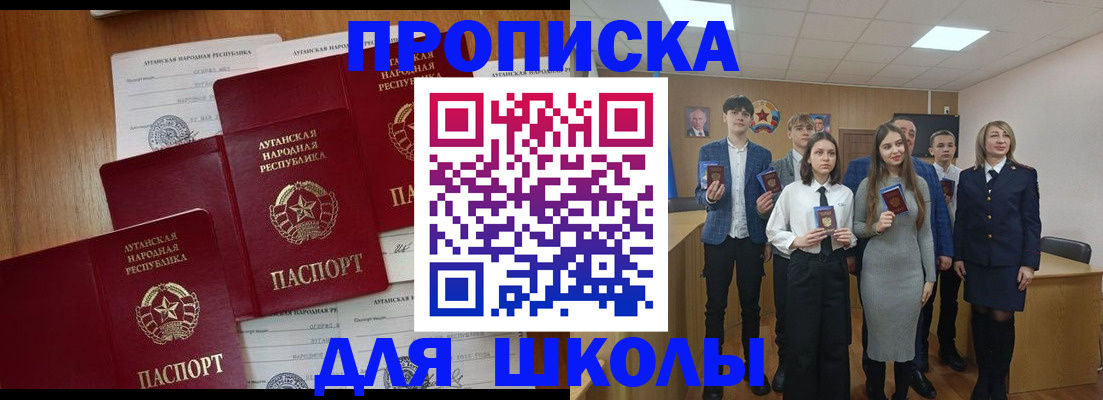 прописка от собственника в Сергиевом Посаде