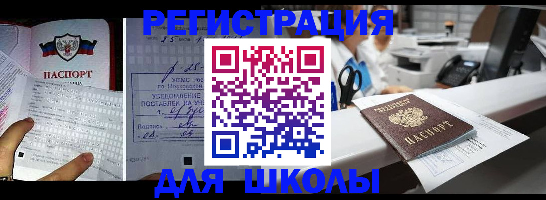 временная регистрация собственник в Сергиевом Посаде