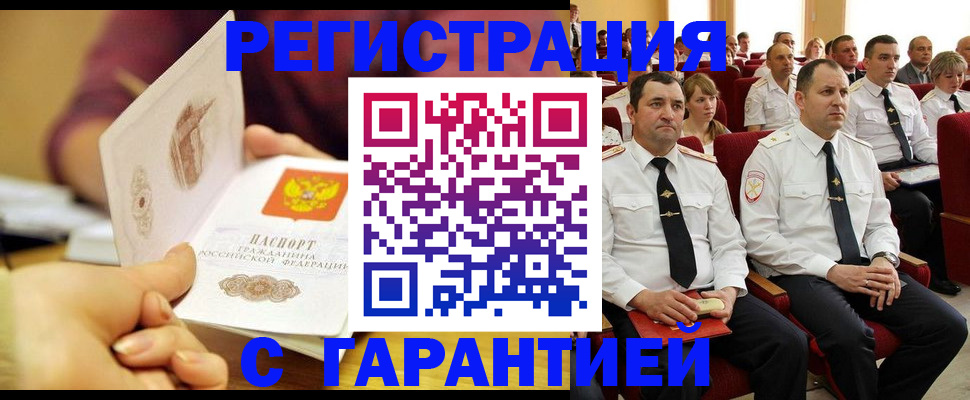 временная регистрация адрес в Сергиевом Посаде