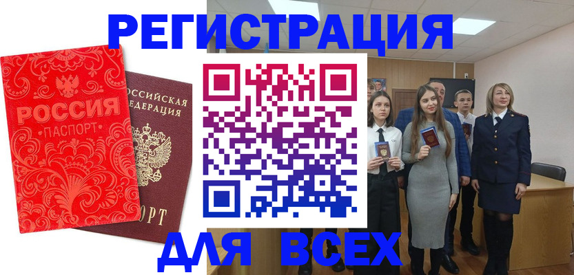 купить прописку в Сергиевом Посаде