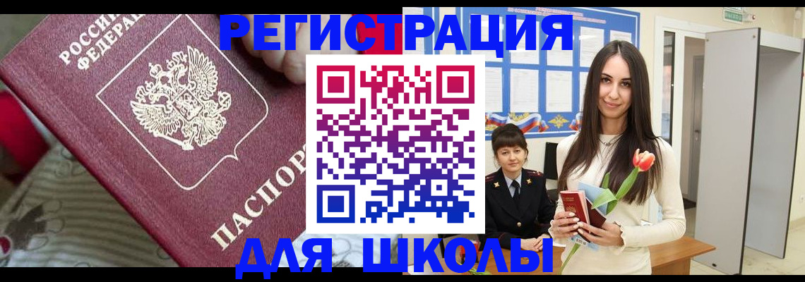 временная регистрация законно в Сергиевом Посаде
