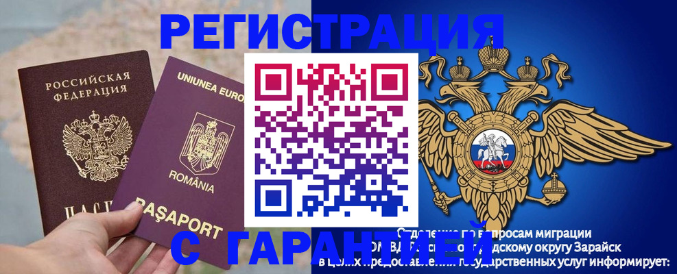 купить прописку в Сергиевом Посаде